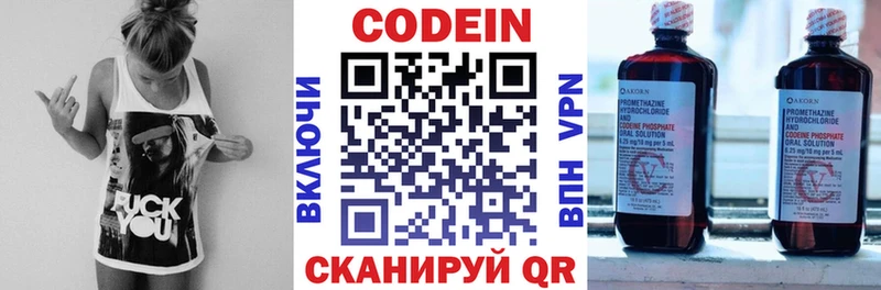 закладки  Липецк  Кодеиновый сироп Lean Purple Drank 