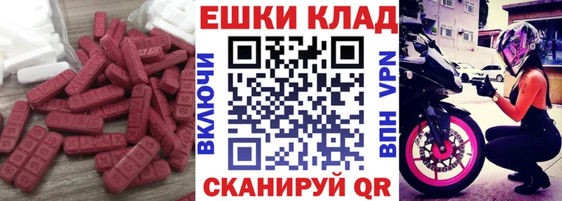 ЭКСТАЗИ 300 mg  мега зеркало  Липецк  купить  