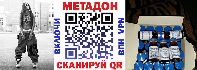 Метадон methadone  даркнет сайт  Липецк 