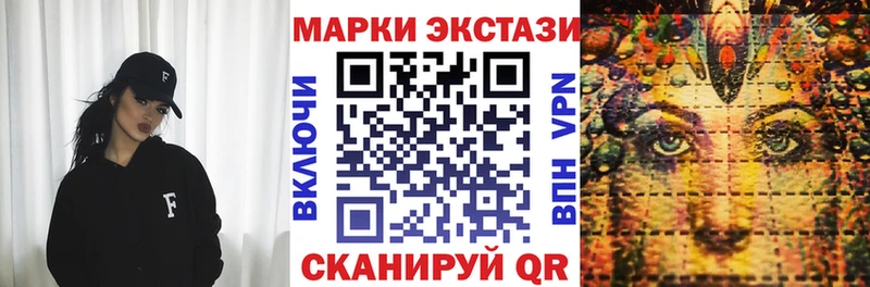 Марки 25I-NBOMe 1500мкг  Липецк 