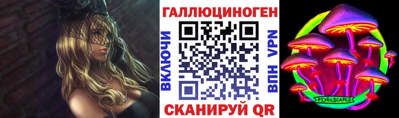 Псилоцибиновые грибы прущие грибы Липецк